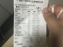 账单-好友缘酒家(会展中心店)