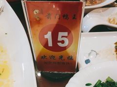 -前门烤鸭(江东中路店)