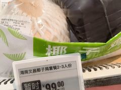 -盒马鲜生(皇庭广场店)