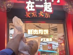 -真老大房(南京东路店)