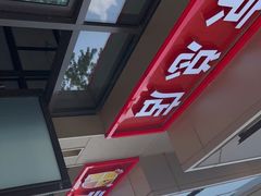 -永顺炸鸡(北京总店)