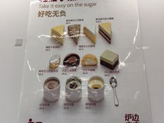 -炉边皮皮·烘焙甜品工厂店
