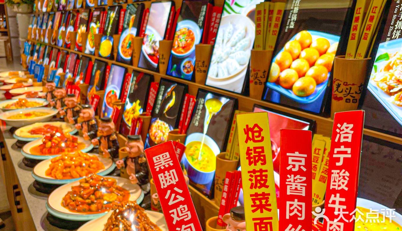 洛阳这个忘记叫啥了！但juju好吃！桌桌爆满