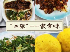 -二张农家菜(天通苑店)