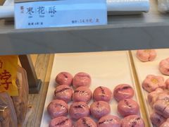 -祥禾饽饽铺·中式糕点(北京来福士店)