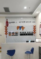 -普睿媞产后直营连锁(市妇女儿童活动中心店)