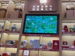 -八马茶业(胜利路旗舰店星海湾茶馆)