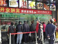 -老盛兴汤包馆(临汾店)