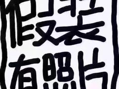 -金豆角砂锅焖面(安贞店)