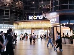 -KK ONE(京基滨河时代店)