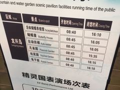 导游图-天目湖山水园