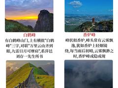 -萍乡武功山风景名胜区