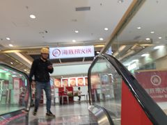 -海底捞火锅(青山湖万达夜宵主题店)