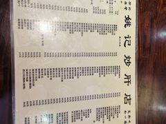 -姚记炒肝店(簋街店)