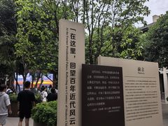 -南京中国近代史遗址博物馆(南京总统府)