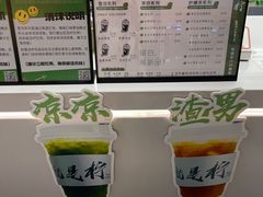 -Yes Lemon就是柠·手打柠檬茶(苏州中心一店)