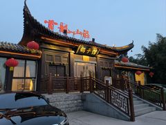 -云龙山庄