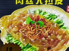 肉丝大拉皮-灶座小锅烀饼·铁锅炖(道里店)