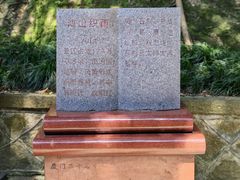 -鸿山公园