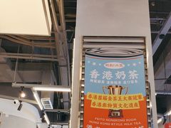 -肥韬茶餐厅(海上世界店)