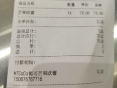 -CoCo都可(天虹广场)