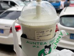 -沪上阿姨·精选茶饮(深大西丽店)