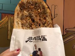 黄牛肉锅盔-巷内锅盔(西城都荟店)