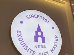 -GANSO元祖食品(北仑新大路店)