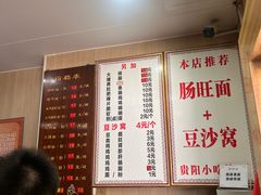 -黔肠旺面馆(八鸽岩店)