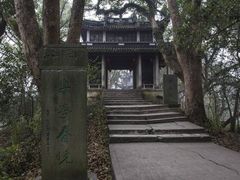 -蒋氏故居