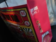 -東更道点心行(文化东路店)