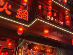 门面-小四川老火锅(欧风店)