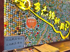-多杰拉姆藏餐吧(田子坊店)