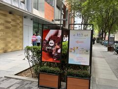 -OUR Bakery(三里屯太古里店)