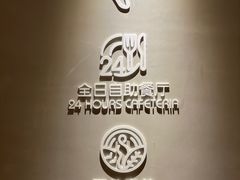 -庄子梦然·城市微度假·24h按摩·推拿·spa