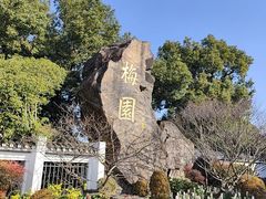 -无锡梅园公园