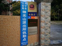 -神光山国家森林公园