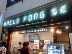 门面-芳叔(江南新地店)