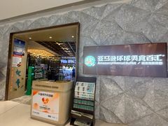 -亚马逊蒸汽活海鲜自助(LCM置汇旭辉广场店)