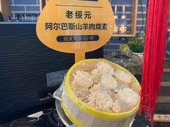 -老绥元烧麦·家常菜(大召店)