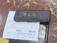 -陈光记烧腊店(罗保博士街店)