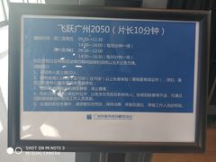 -广州市城市规划展览中心