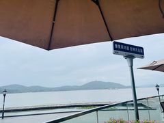 -水上明月·湖景餐厅