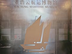 -上海交通大学董浩云航运博物馆