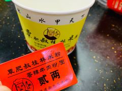 -覃肥叔桂林米粉(粮道街店)