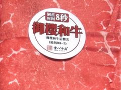 -重八牛府之小有名气(大望路店)