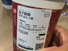 -霸王茶姬(上海恒基名人店)