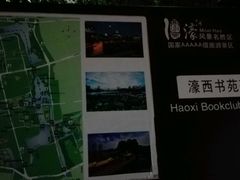 -南通濠河风景名胜区