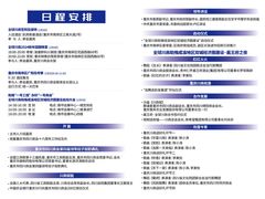 -重庆国际会议展览中心