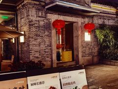 -小城故事·地道宁波味(月湖盛园店)